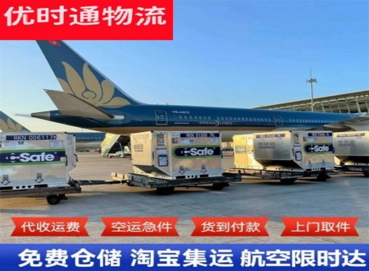 高平到加拿大物流专线-高平到加拿大空运公司